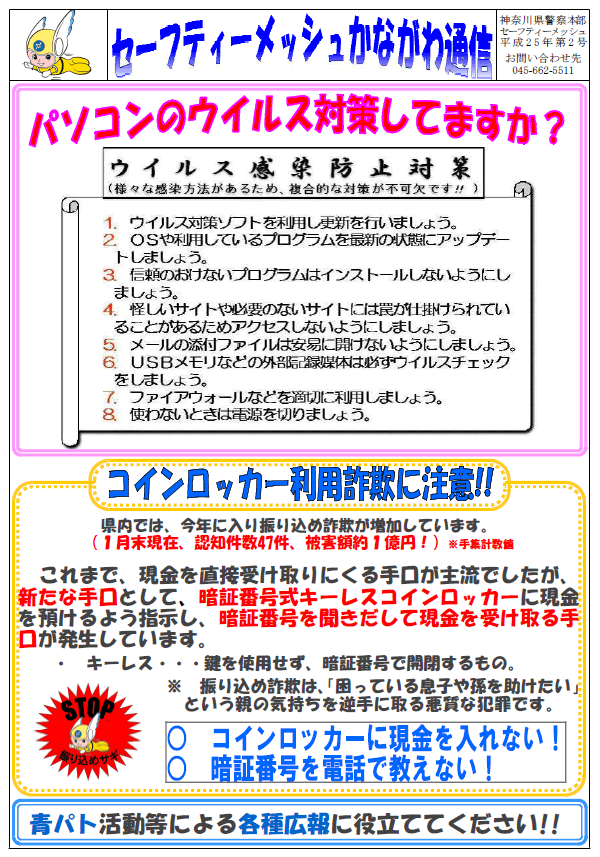 �Z�[�t�e�B���b�V�����Ȃ���ʐM