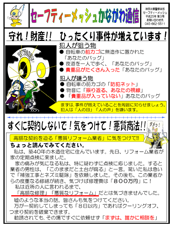 �Z�[�t�e�B���b�V�����Ȃ���ʐM