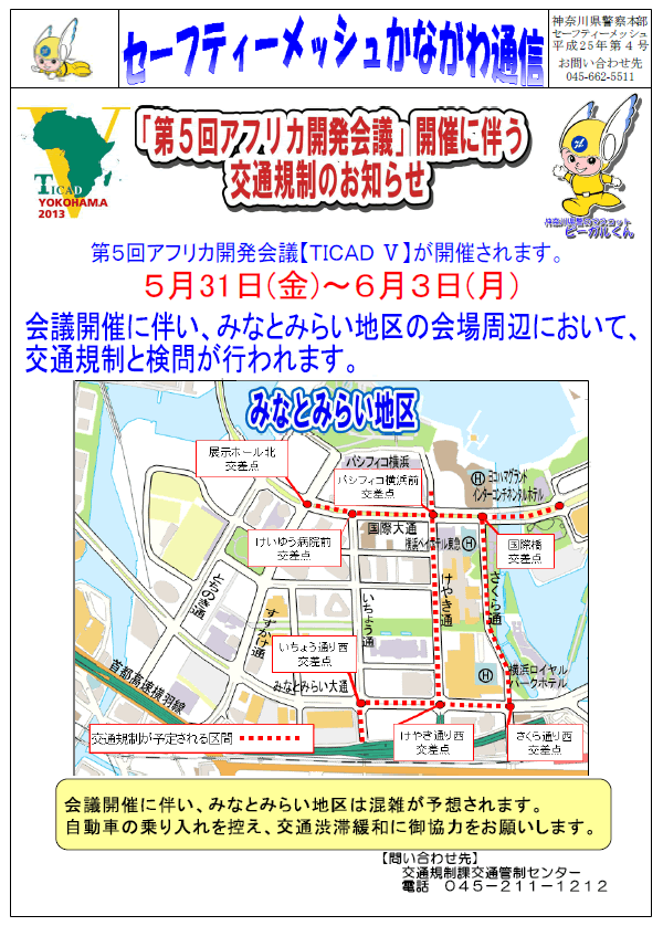 交通安全会 滋賀安協 (@shigaanzen) / X