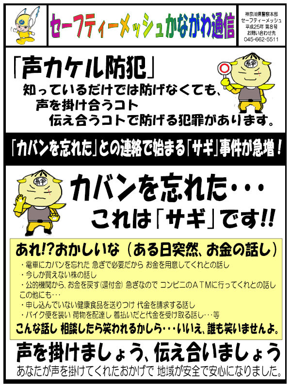 �Z�[�t�e�B���b�V�����Ȃ���ʐM